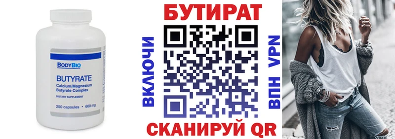 БУТИРАТ жидкий экстази  Заозёрный 