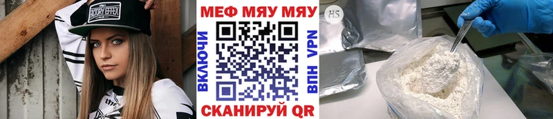 купить наркотик  Заозёрный  МЯУ-МЯУ 4 MMC 